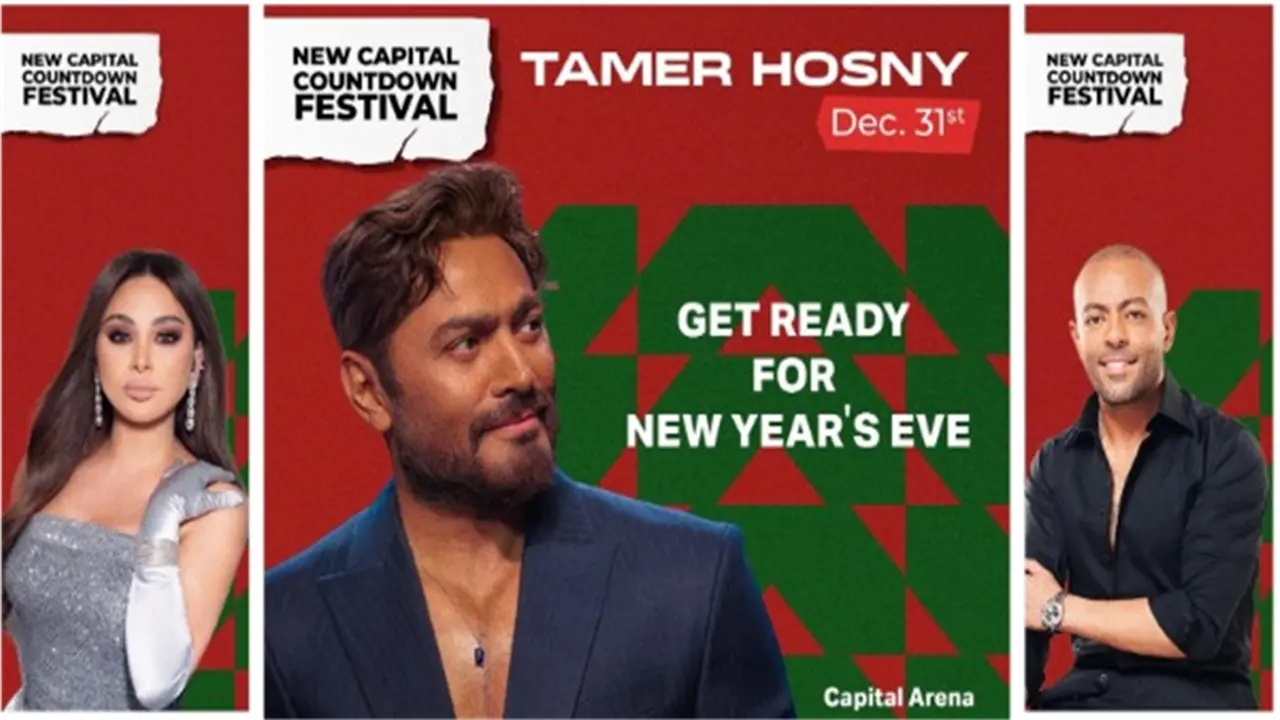 موعد حفل العاصمة الجديدة 2026.. تامر حسني وإليسا وتامر عاشور مع الأسعار